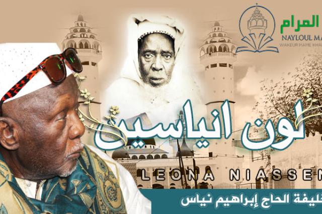 el hadji ibrahima khalifa niass